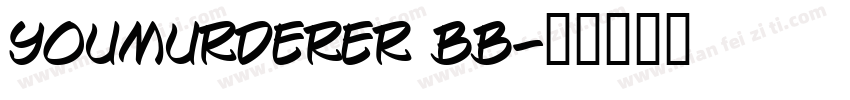 Youmurderer BB字体转换